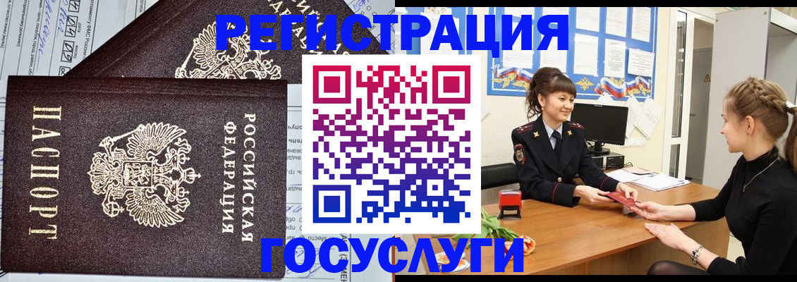 временная регистрация в Сысерти