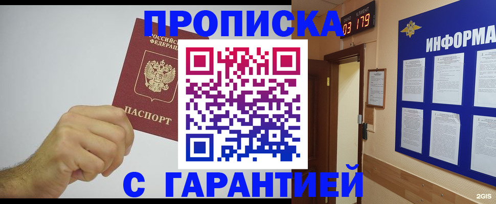 временная регистрация купить в Сысерти